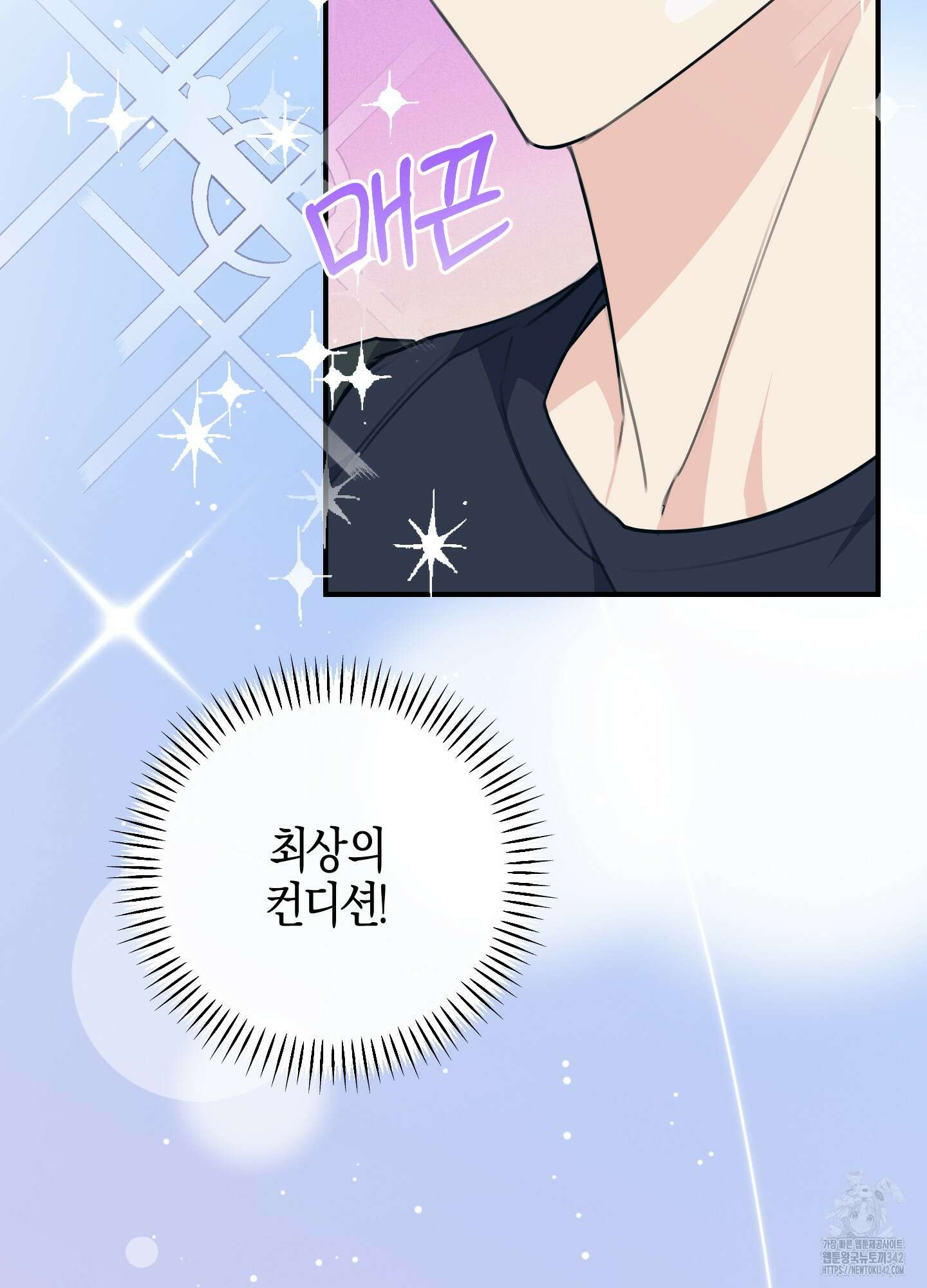 해와 달의 공생관계 21화 5