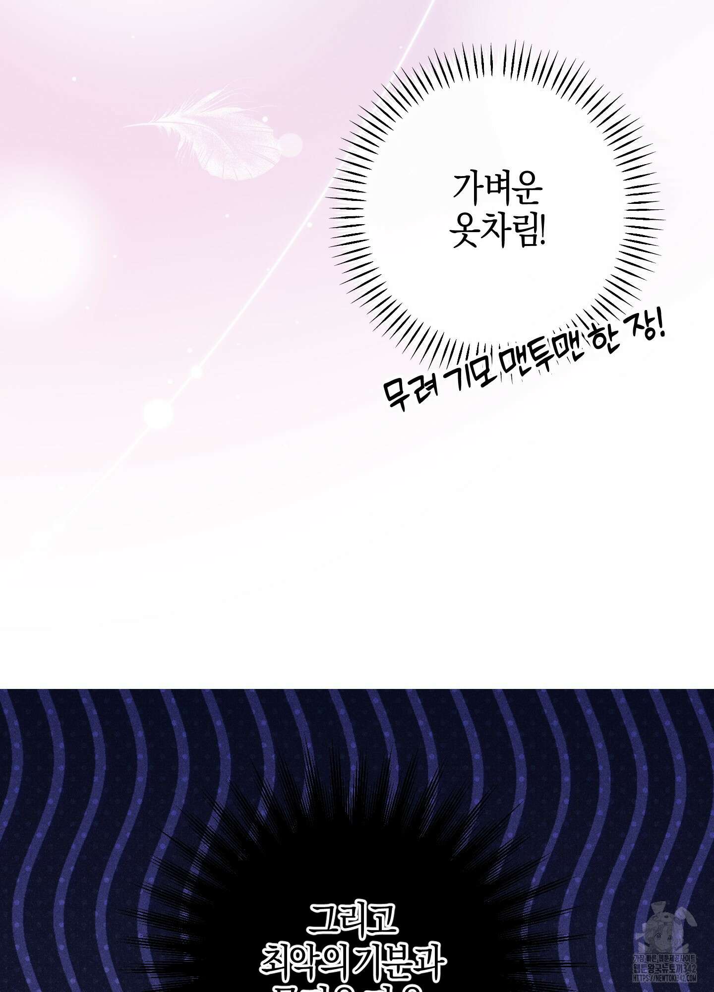 해와 달의 공생관계 21화 7