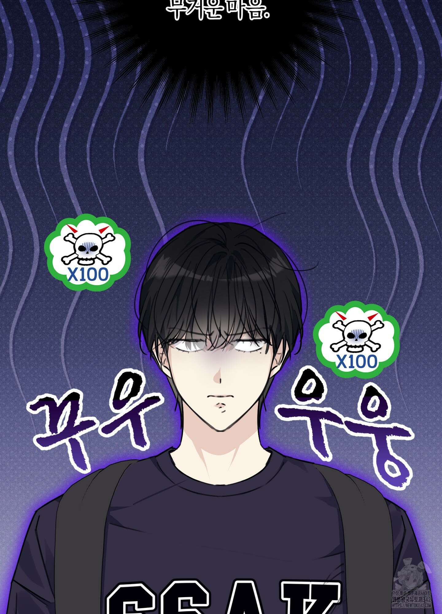 해와 달의 공생관계 21화 8