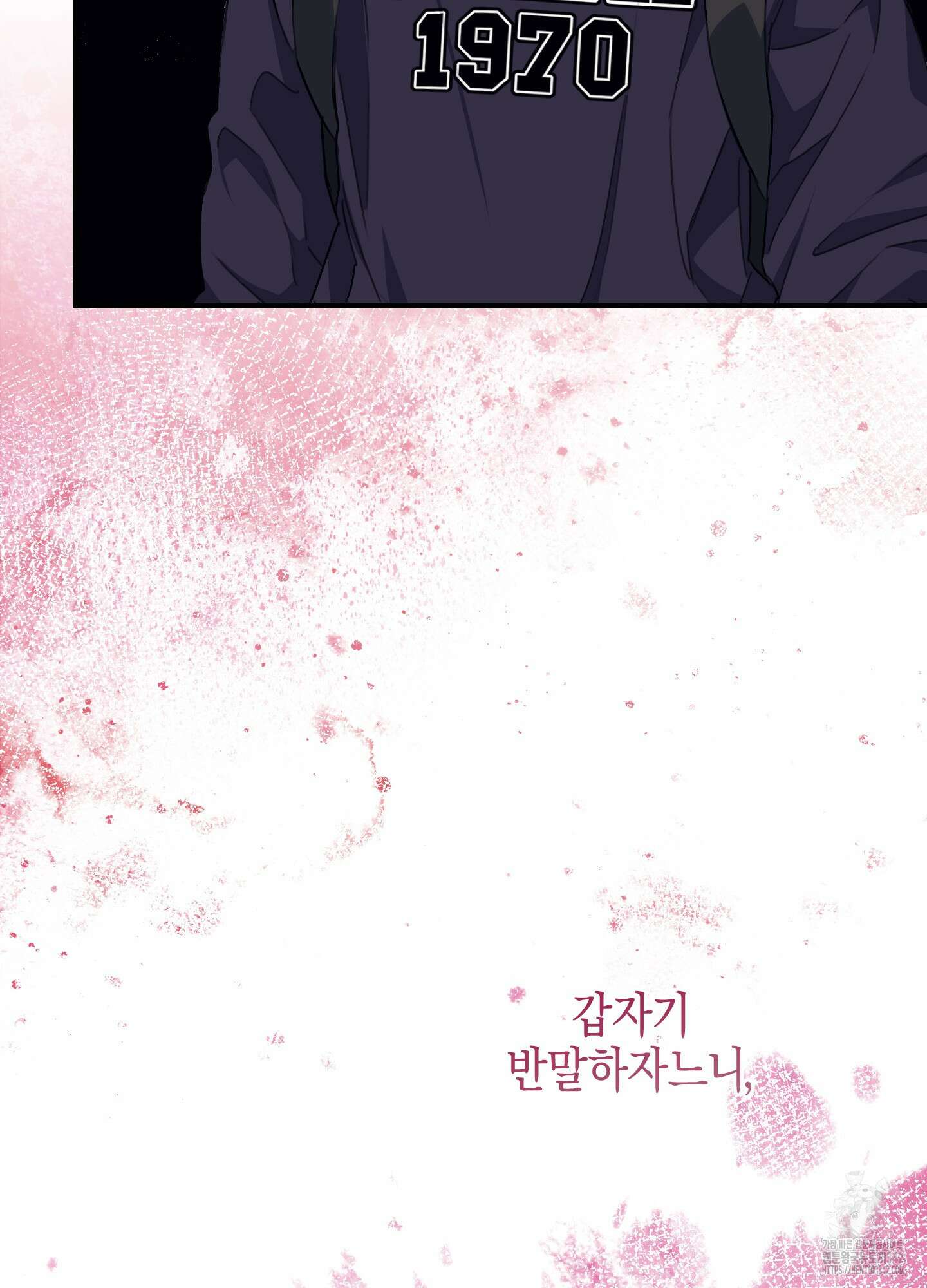 해와 달의 공생관계 21화 11