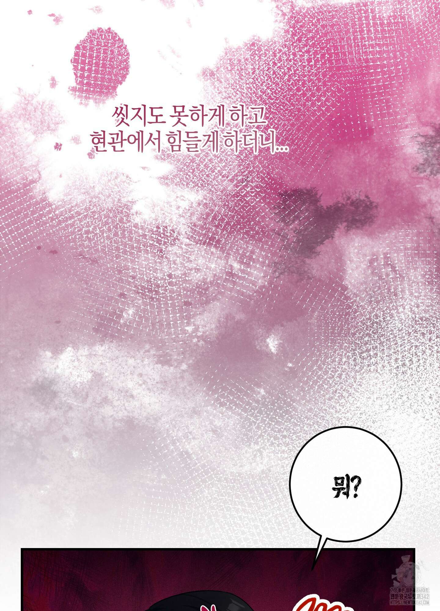 해와 달의 공생관계 21화 12