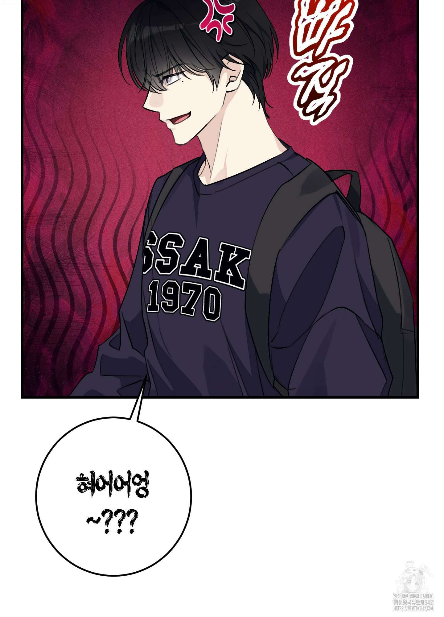 해와 달의 공생관계 21화 13