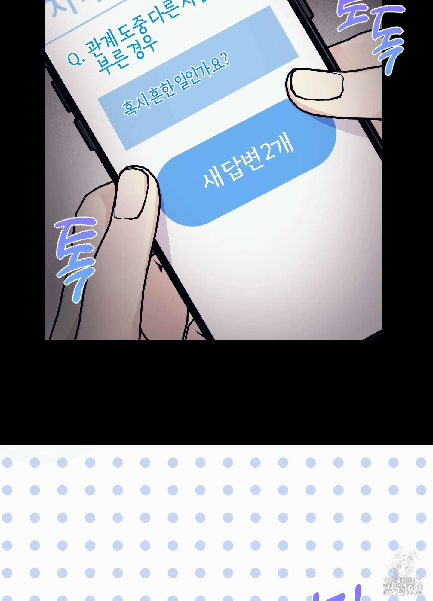 해와 달의 공생관계 21화 16