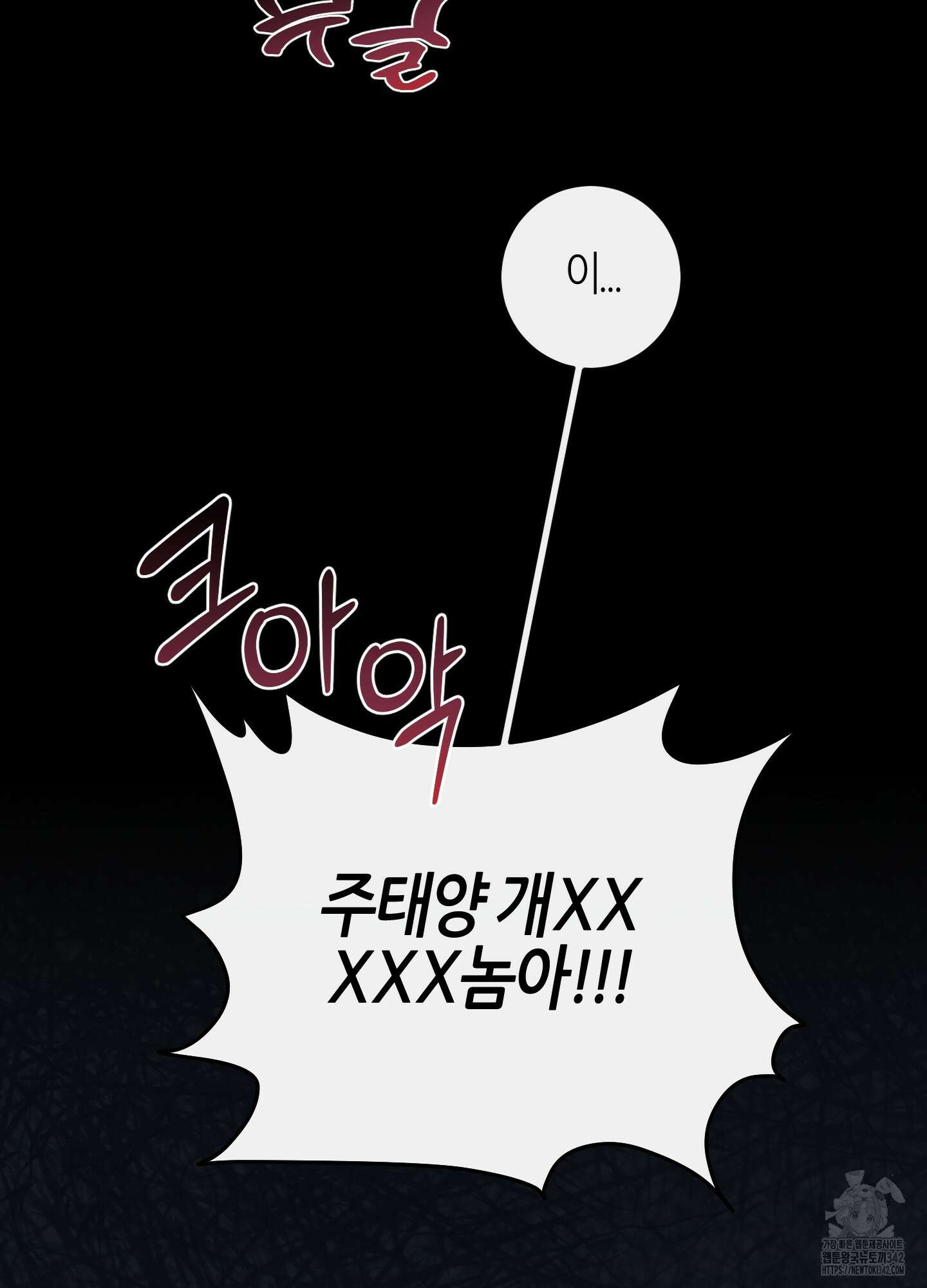 해와 달의 공생관계 21화 19