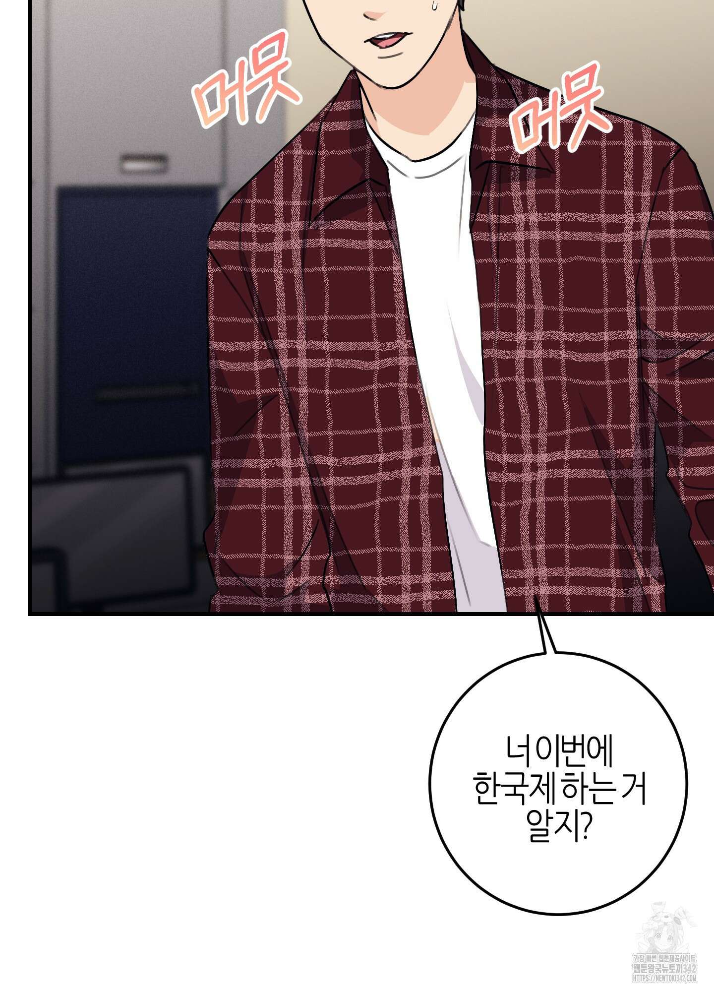 해와 달의 공생관계 21화 30