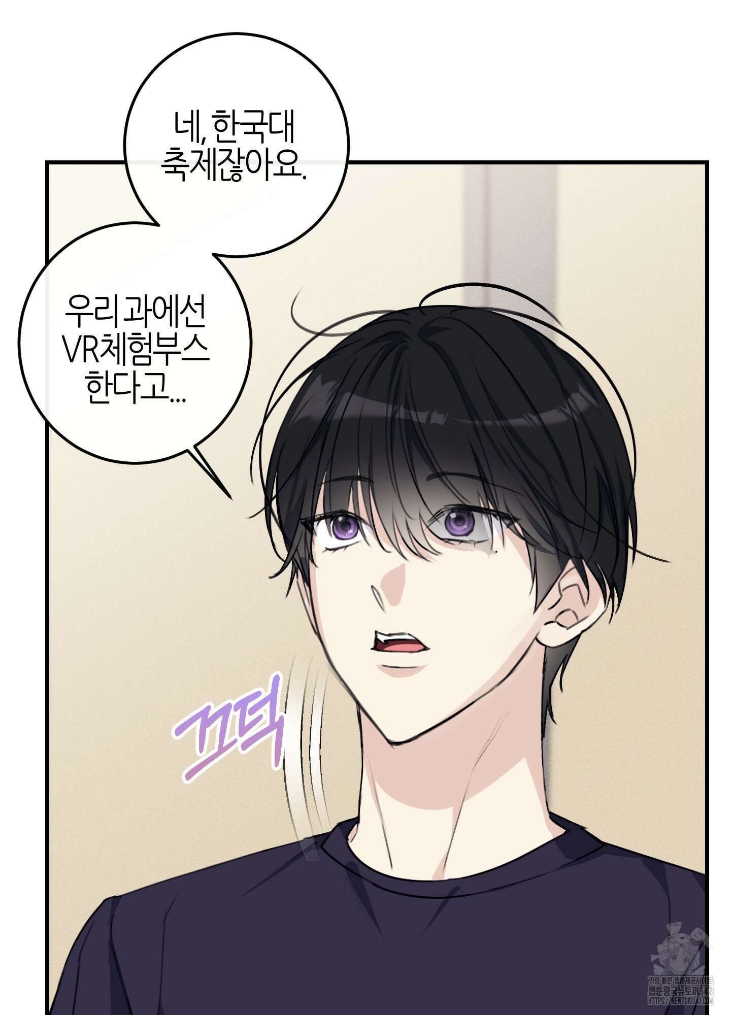 해와 달의 공생관계 21화 31