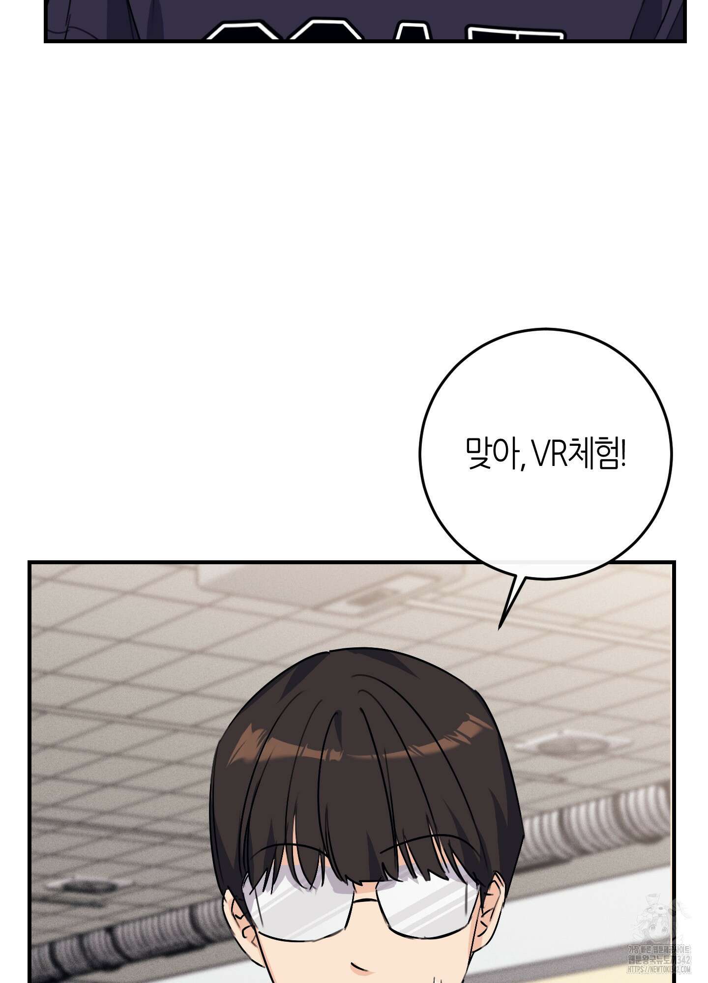 해와 달의 공생관계 21화 32