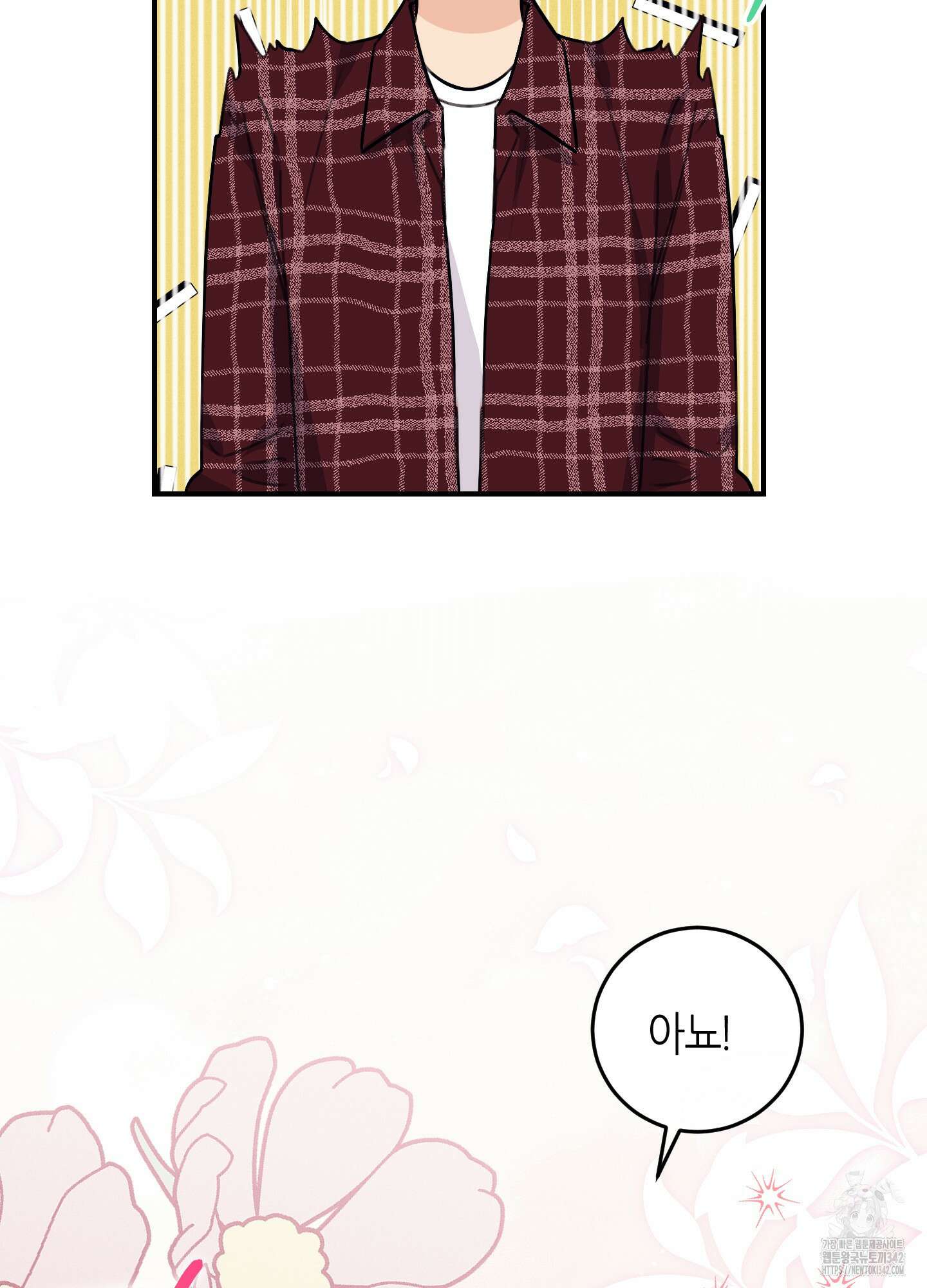 해와 달의 공생관계 21화 36