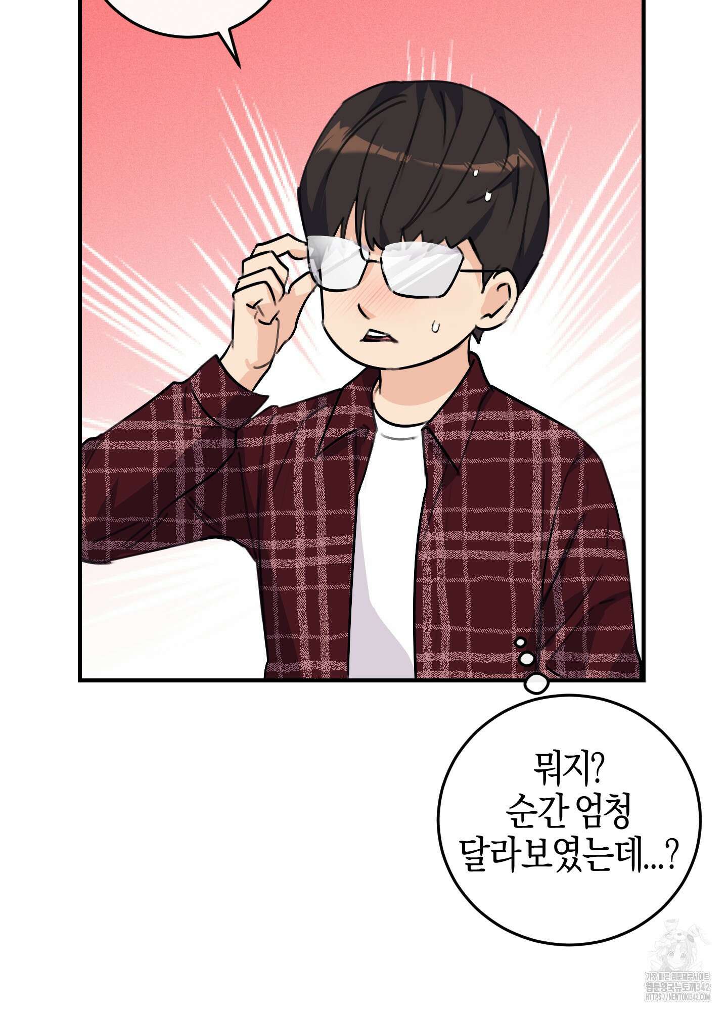 해와 달의 공생관계 21화 39