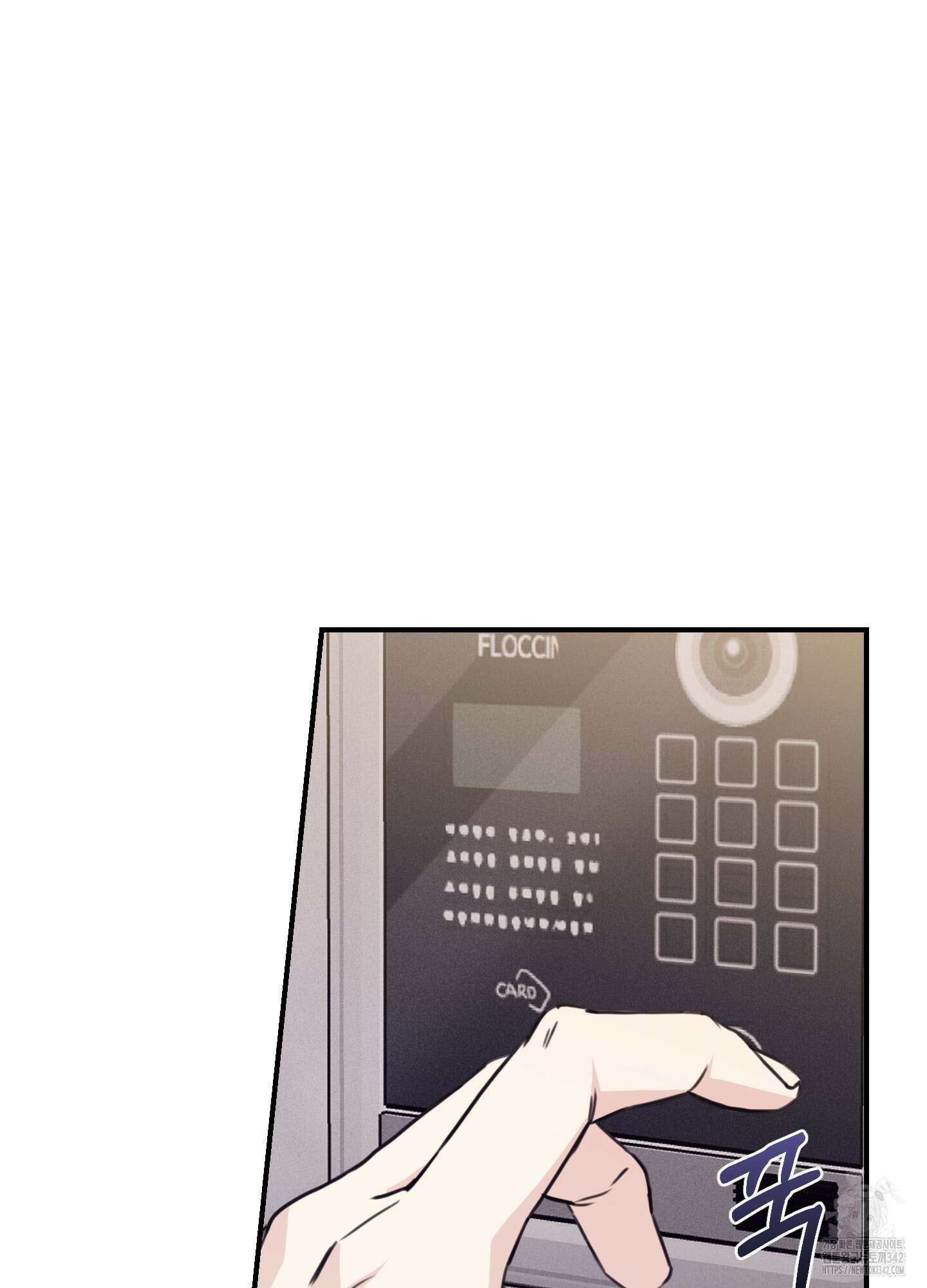 해와 달의 공생관계 21화 49