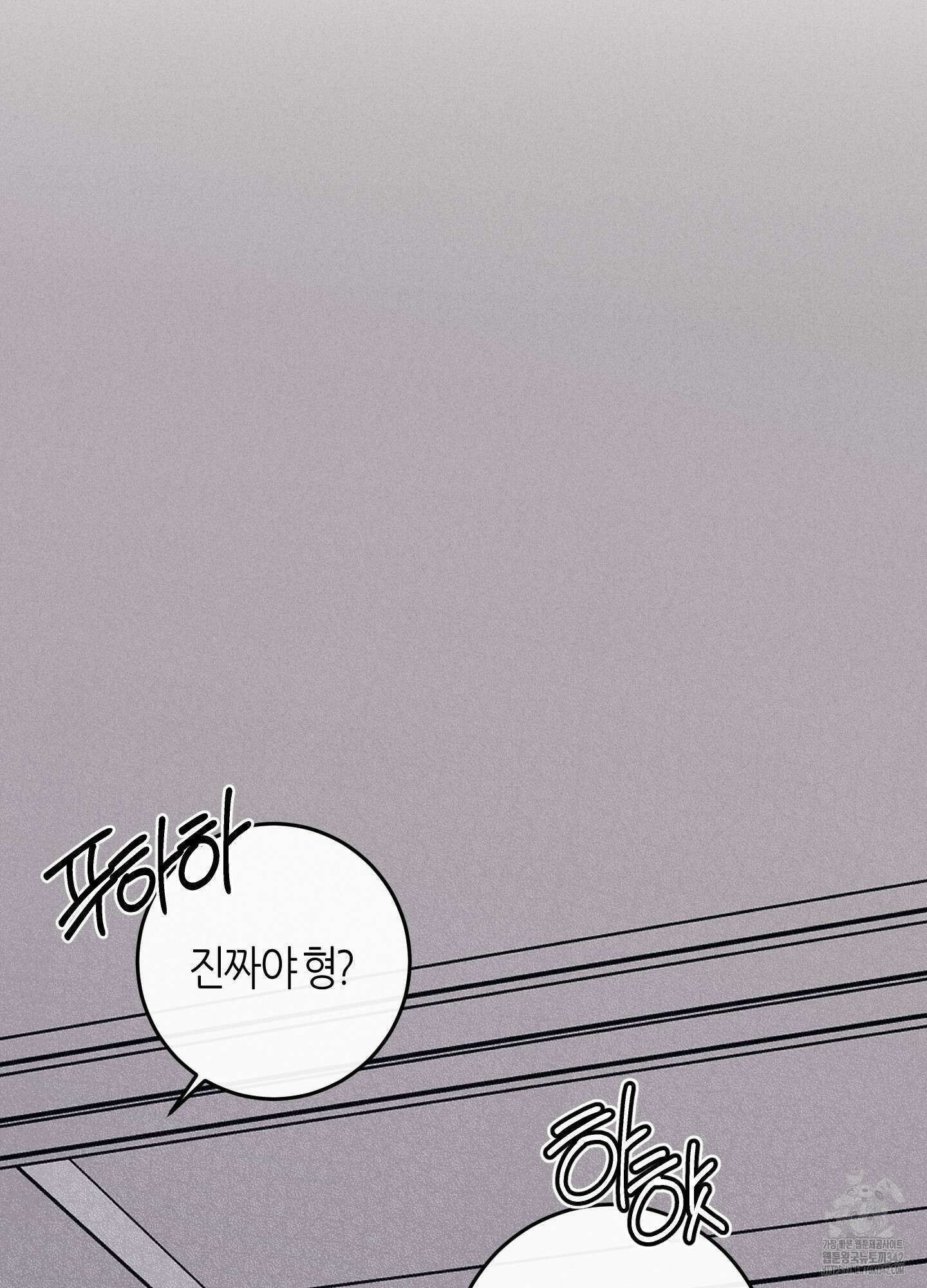 해와 달의 공생관계 21화 52