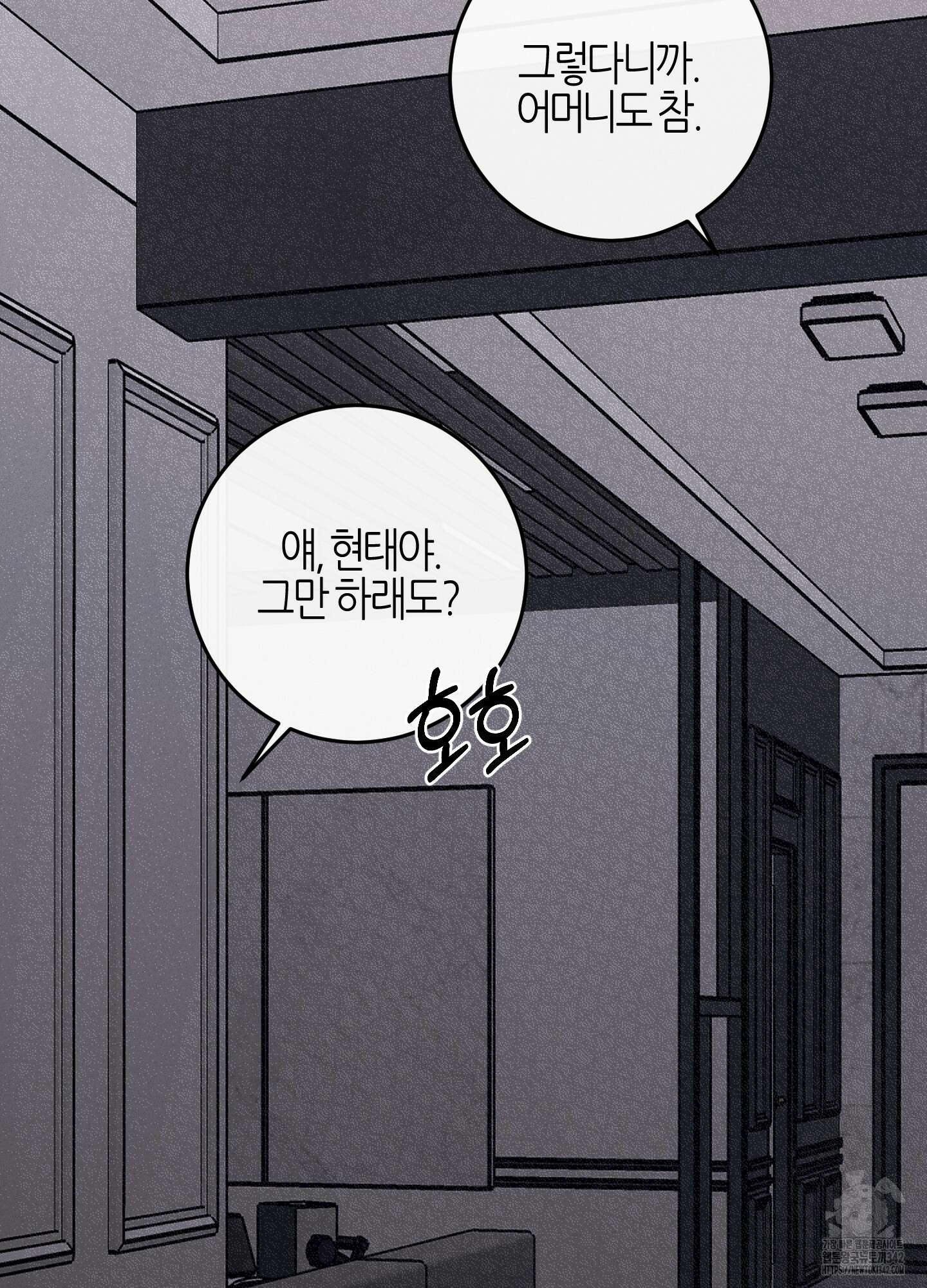 해와 달의 공생관계 21화 53