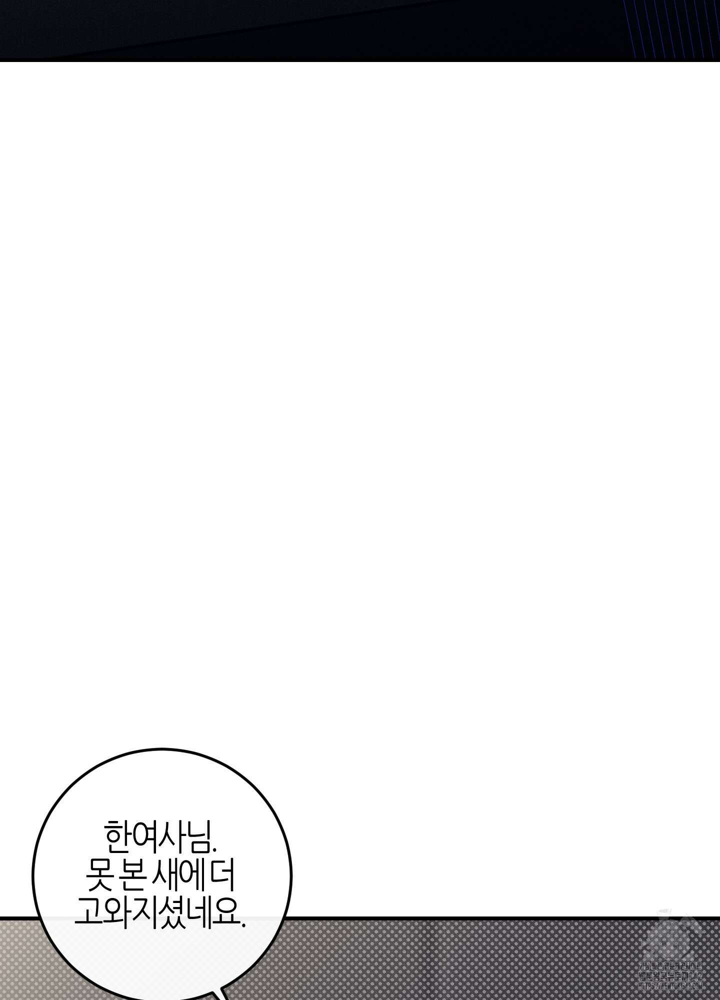 해와 달의 공생관계 21화 61