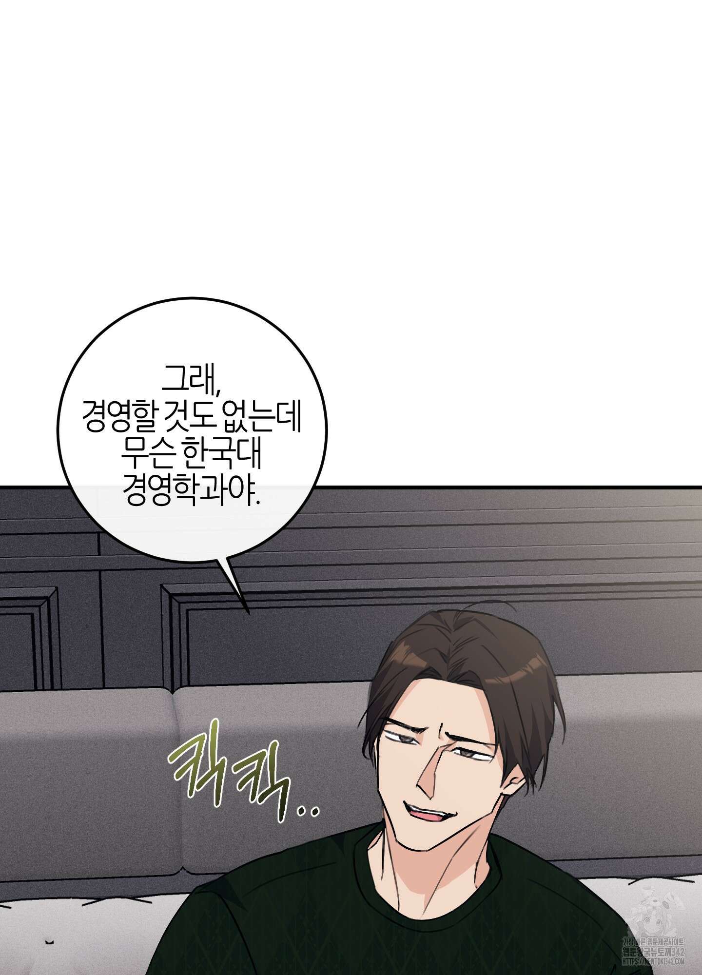 해와 달의 공생관계 21화 65