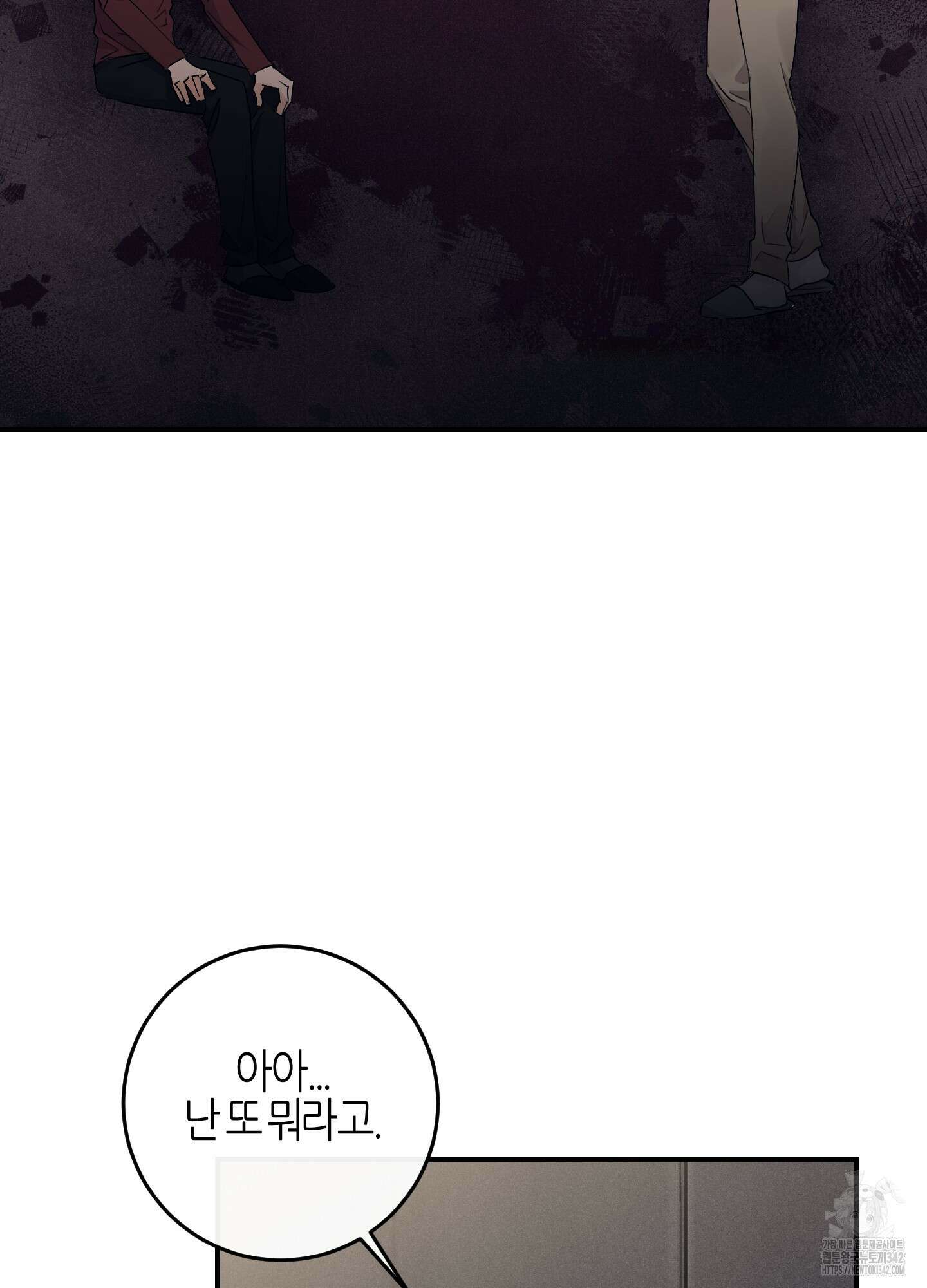 해와 달의 공생관계 21화 74