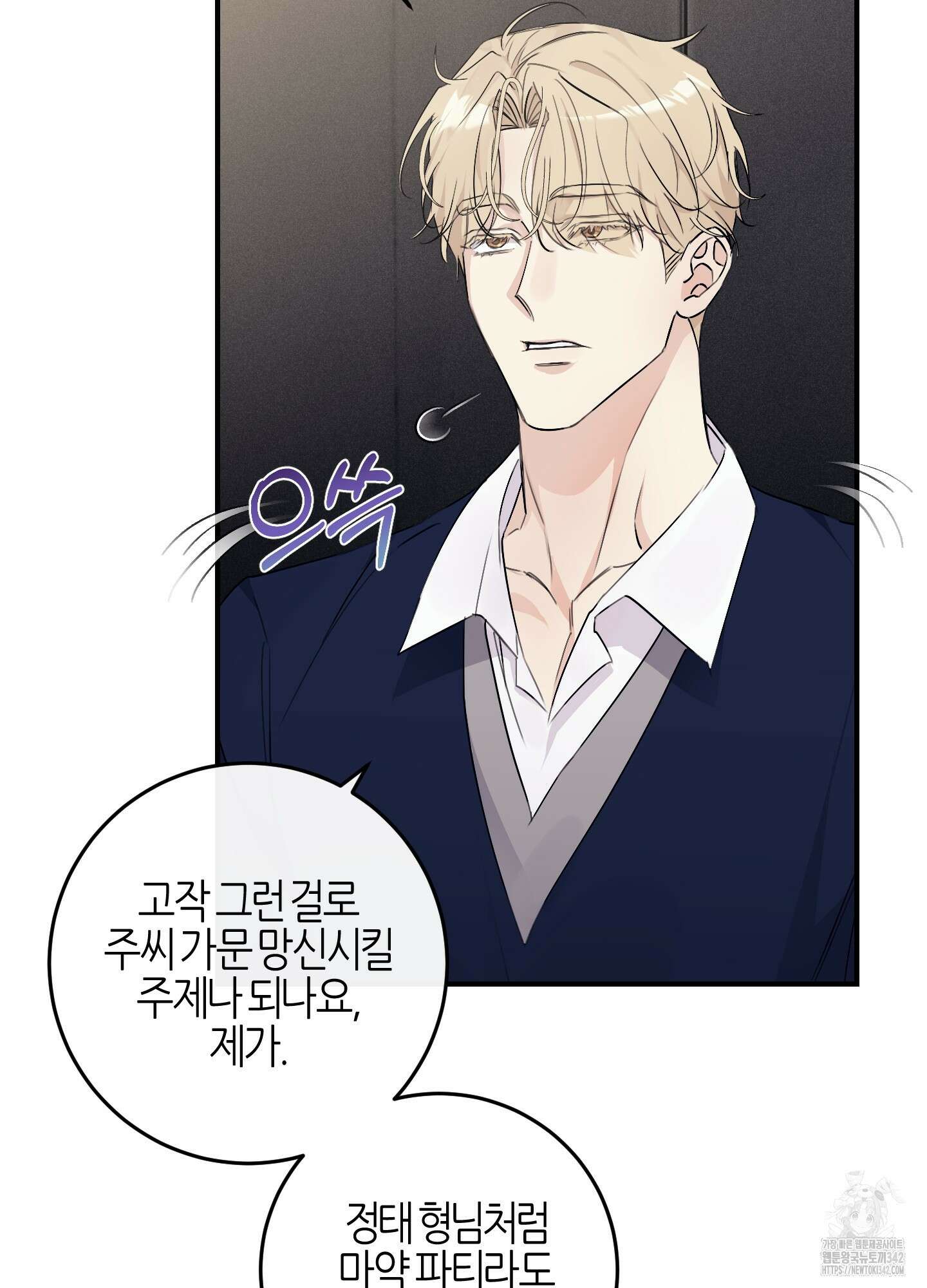 해와 달의 공생관계 21화 75