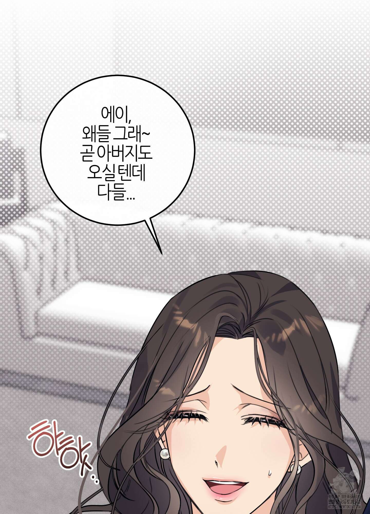 해와 달의 공생관계 21화 83