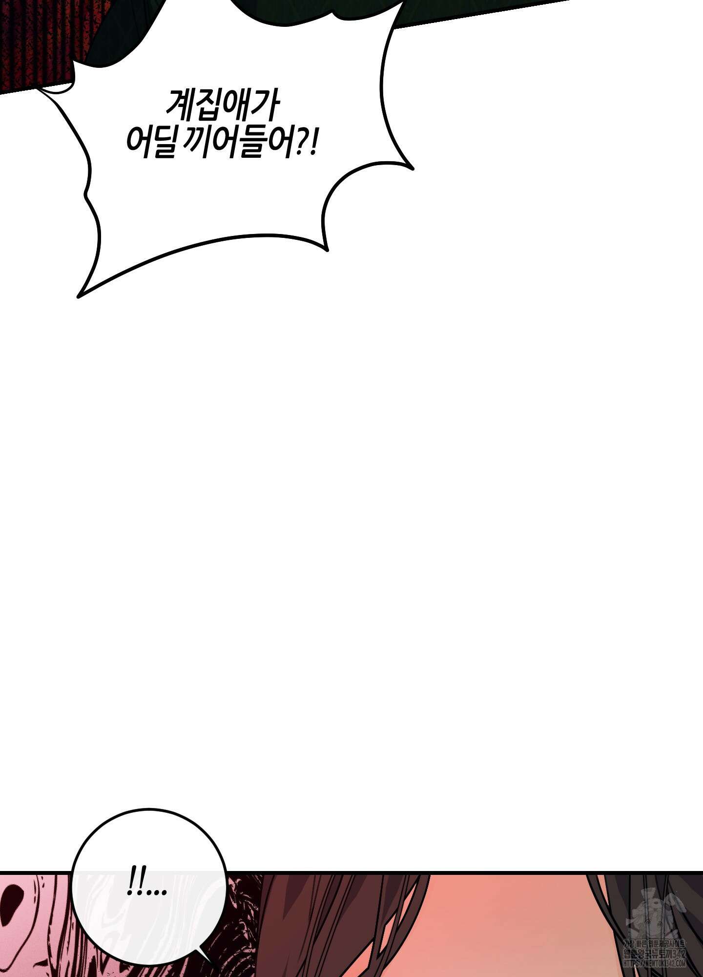 해와 달의 공생관계 21화 86