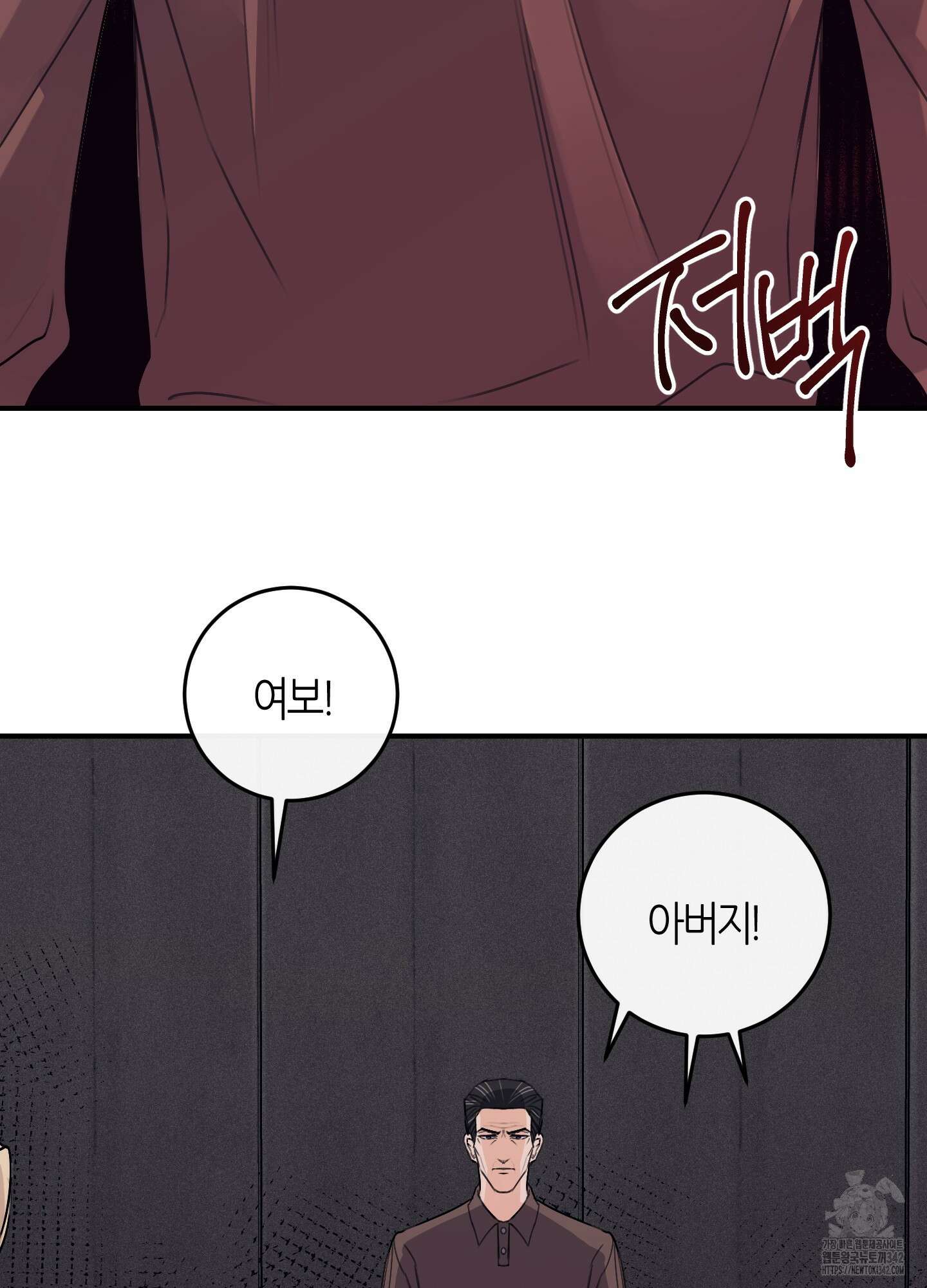 해와 달의 공생관계 21화 90