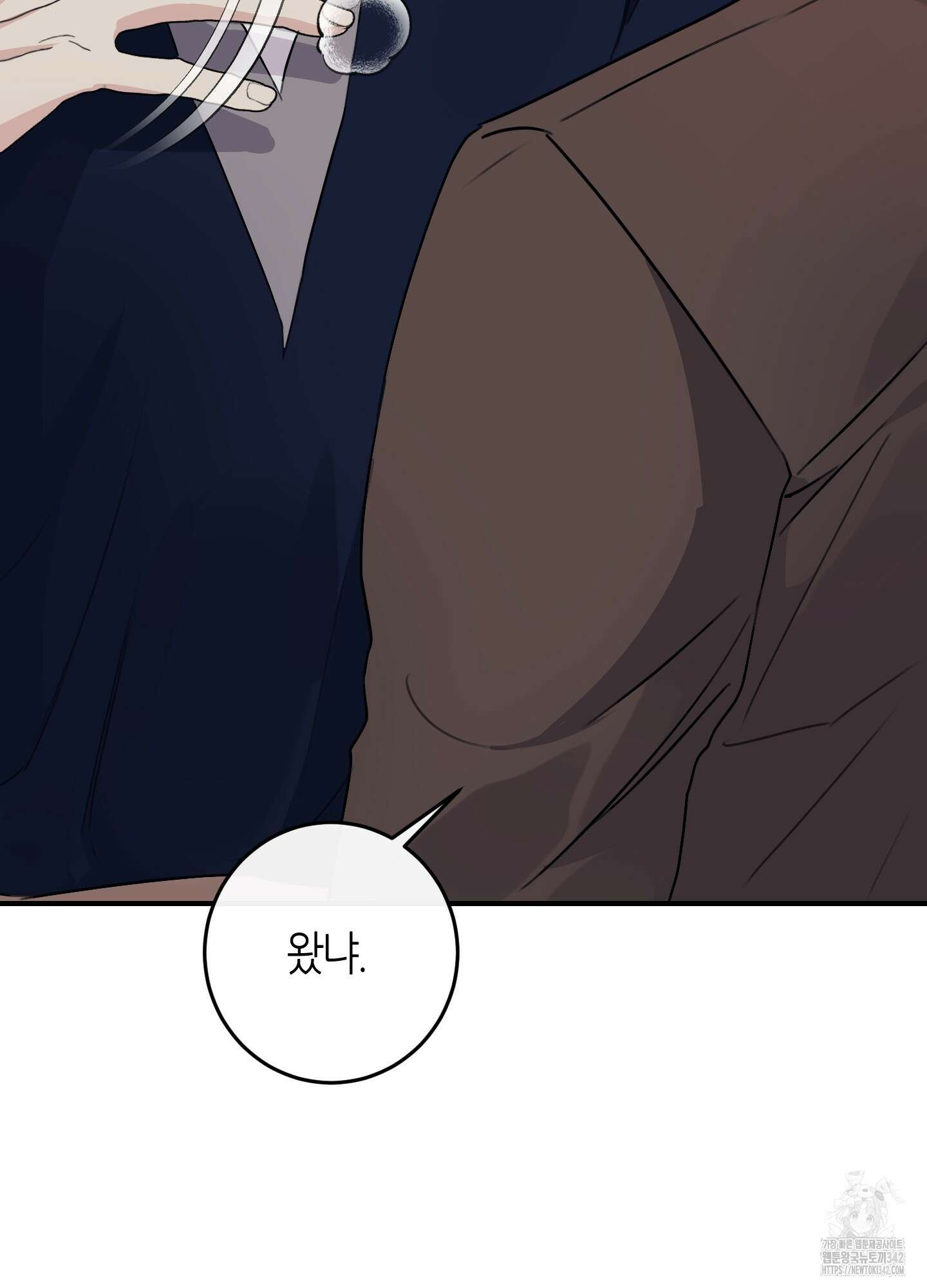 해와 달의 공생관계 21화 94