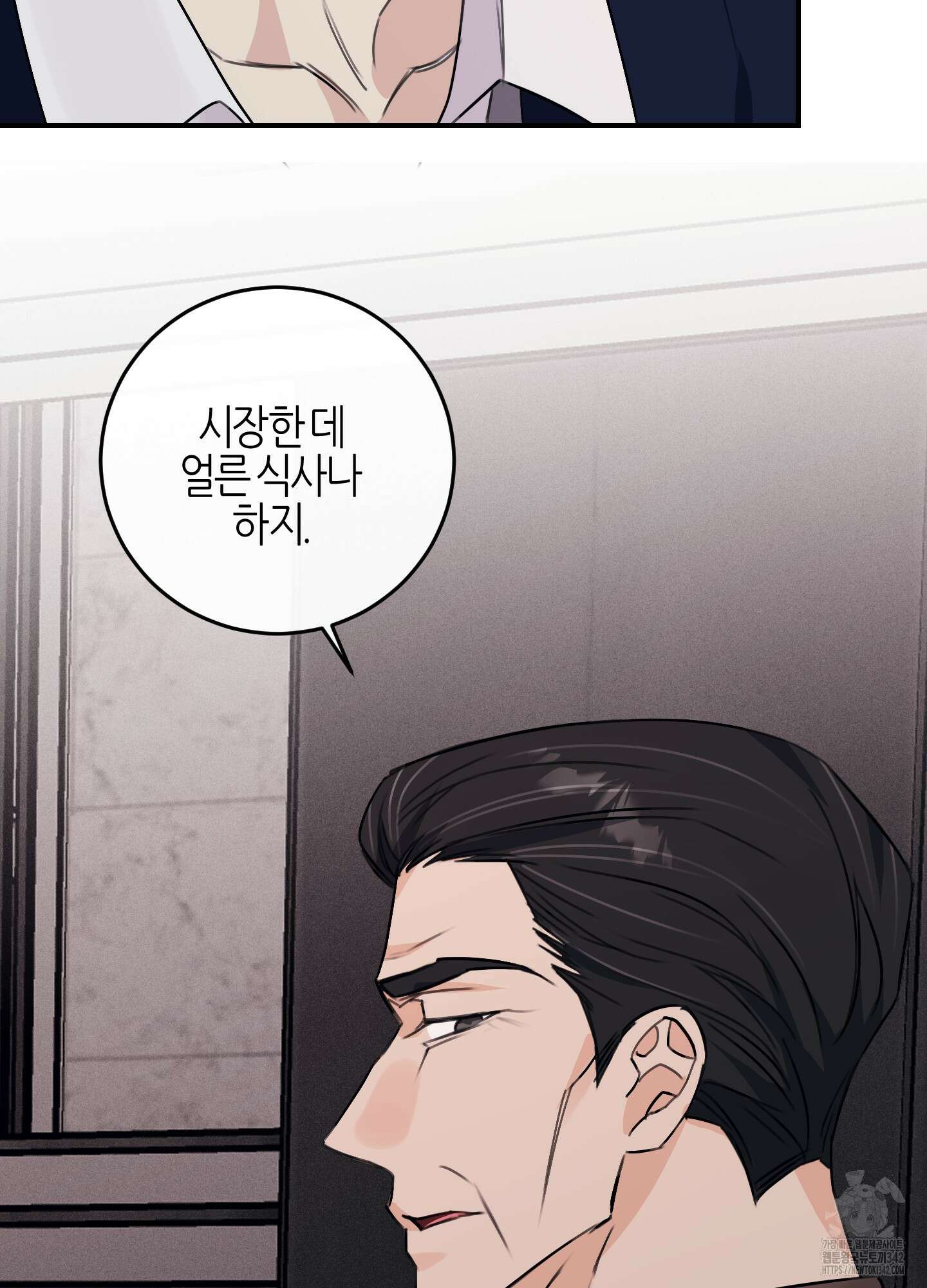 해와 달의 공생관계 21화 96