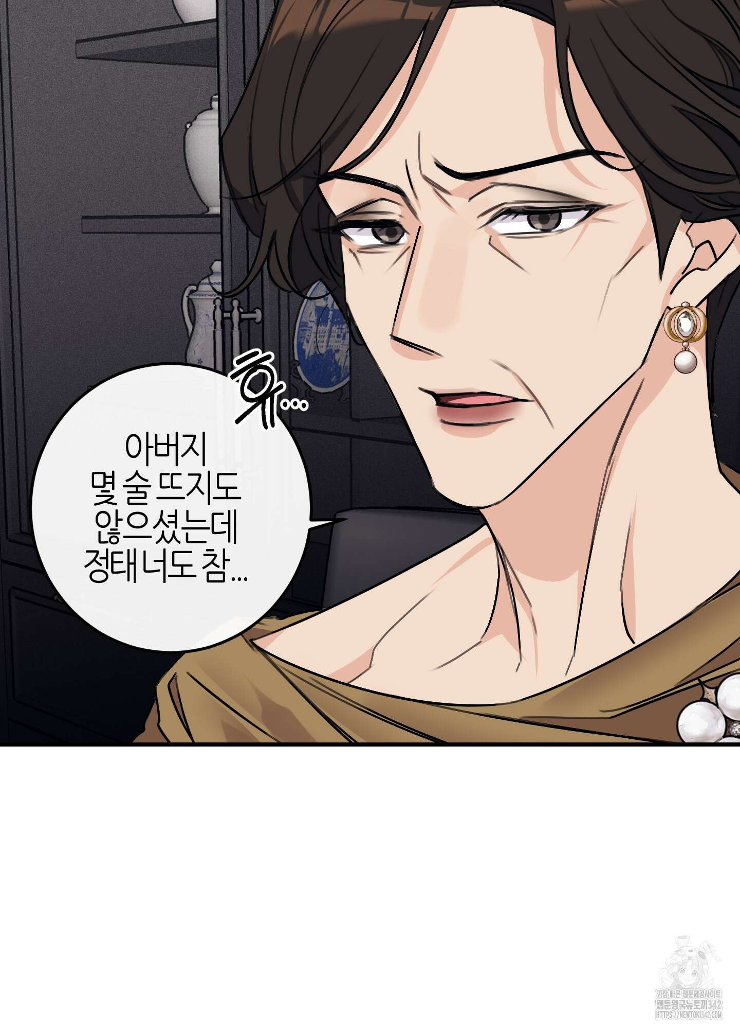 해와 달의 공생관계 21화 102