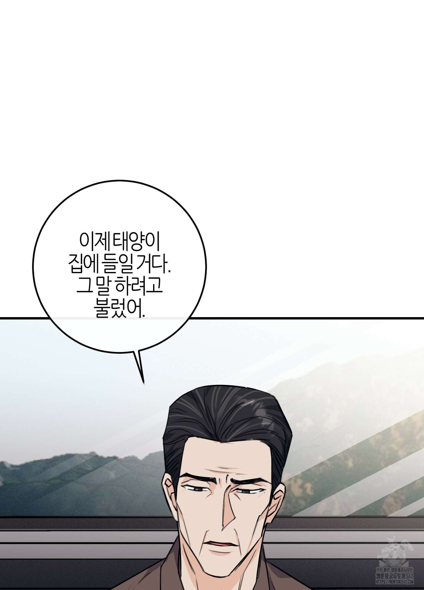 해와 달의 공생관계 21화 103