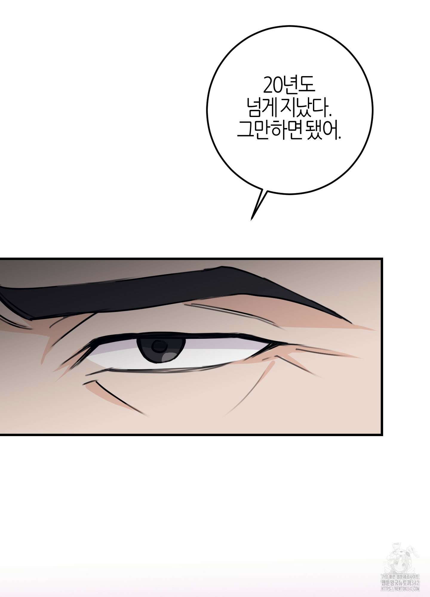 해와 달의 공생관계 21화 113