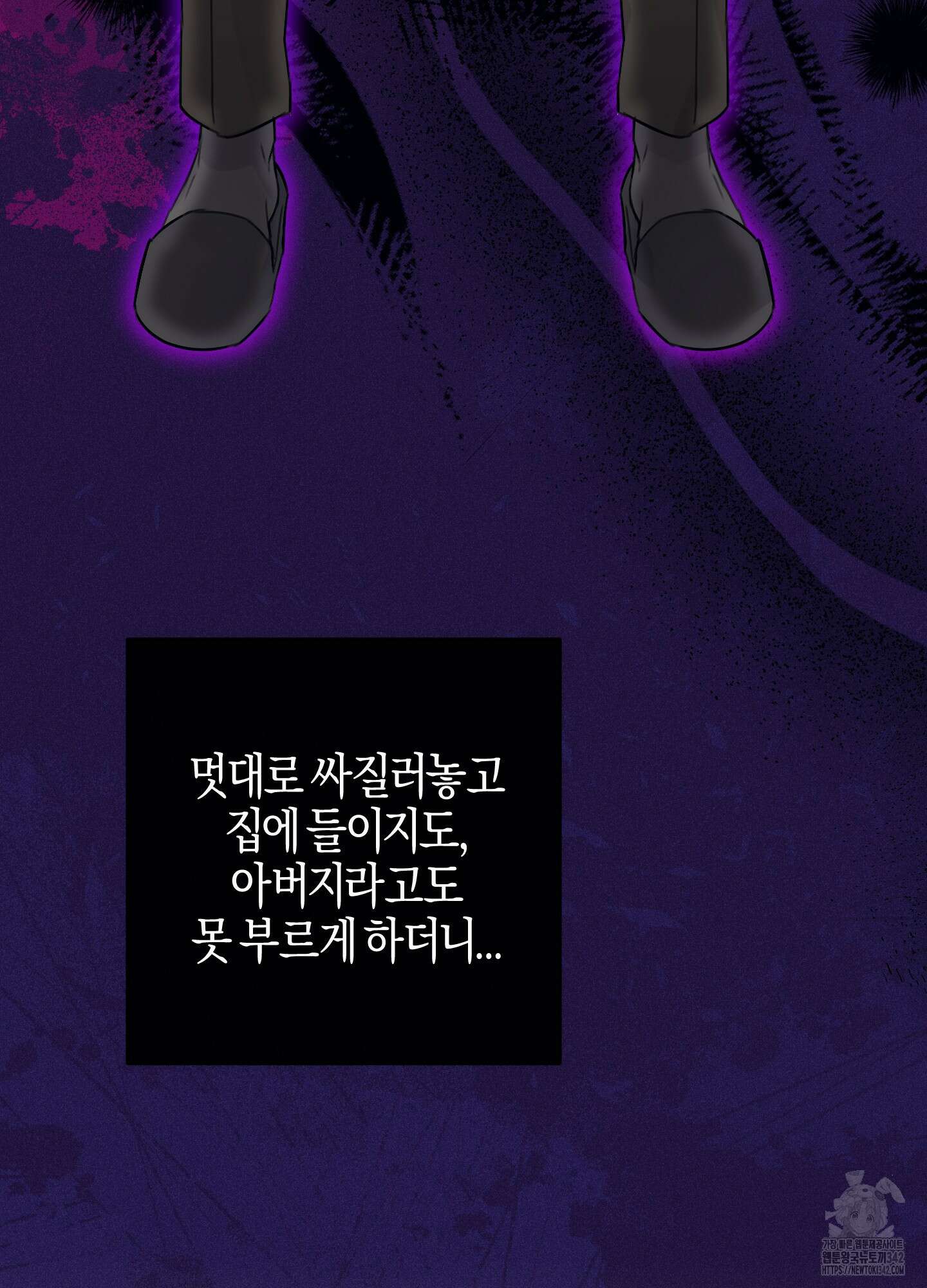 해와 달의 공생관계 21화 116