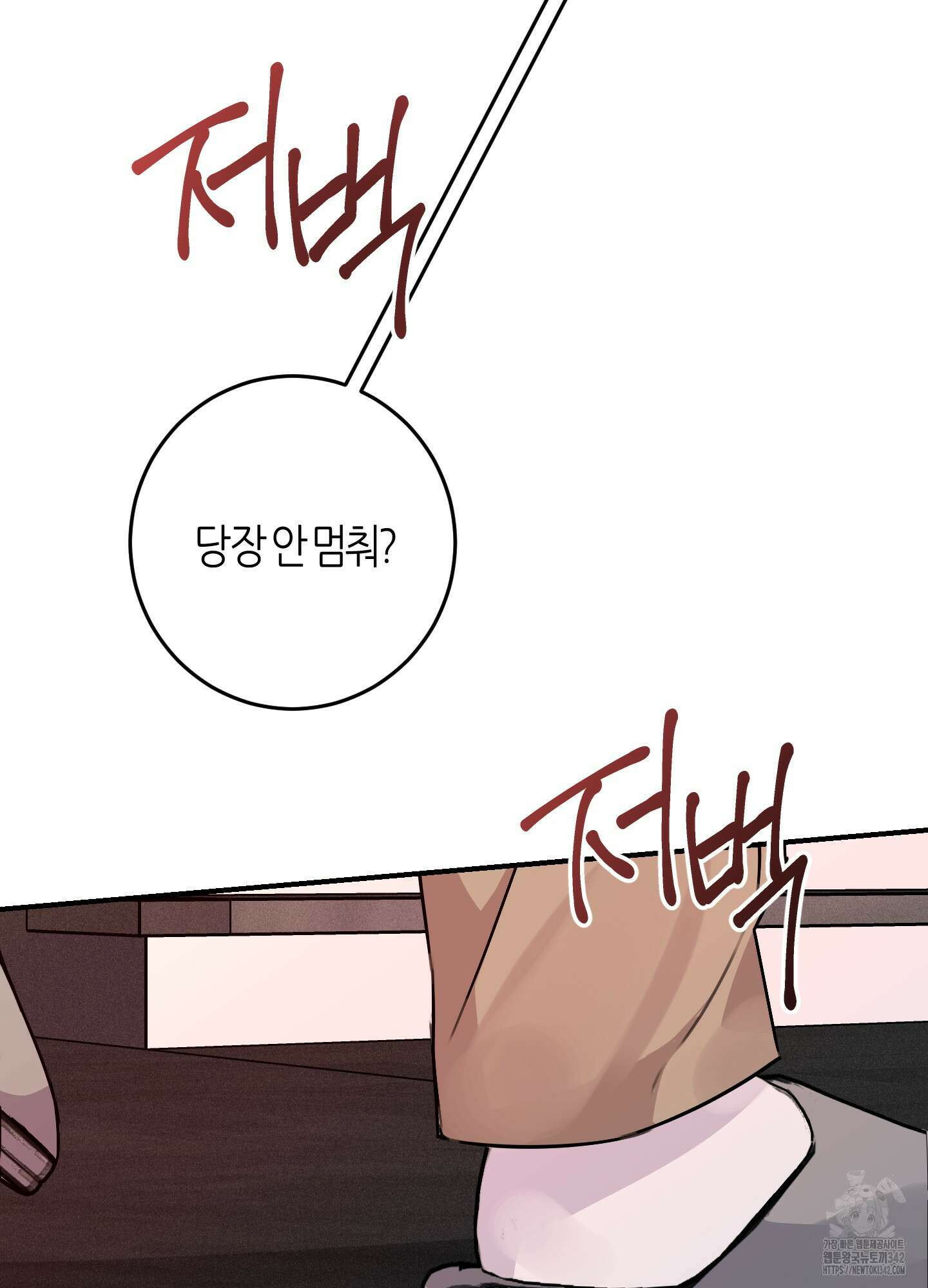 해와 달의 공생관계 21화 126