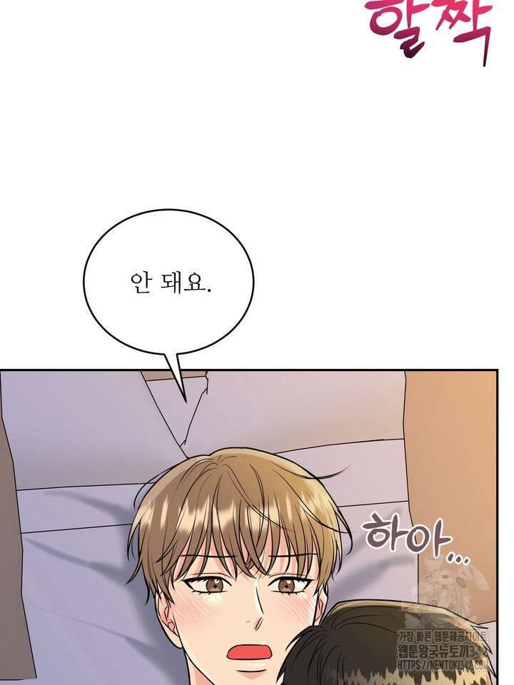 호랑이 굴 외전 4화 4