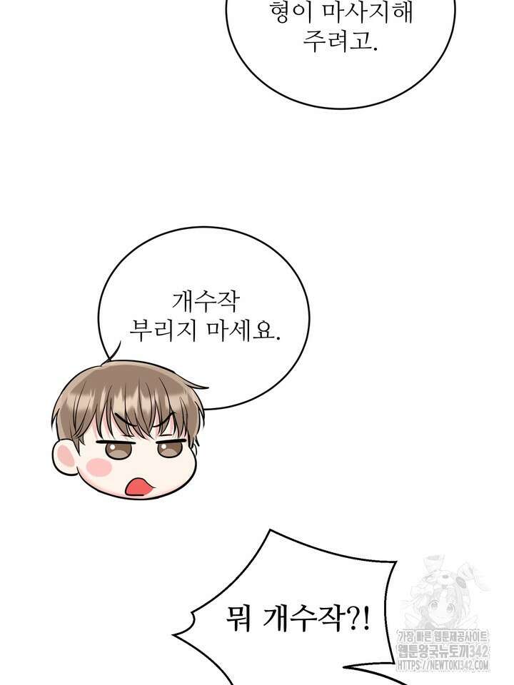 호랑이 굴 외전 4화 7