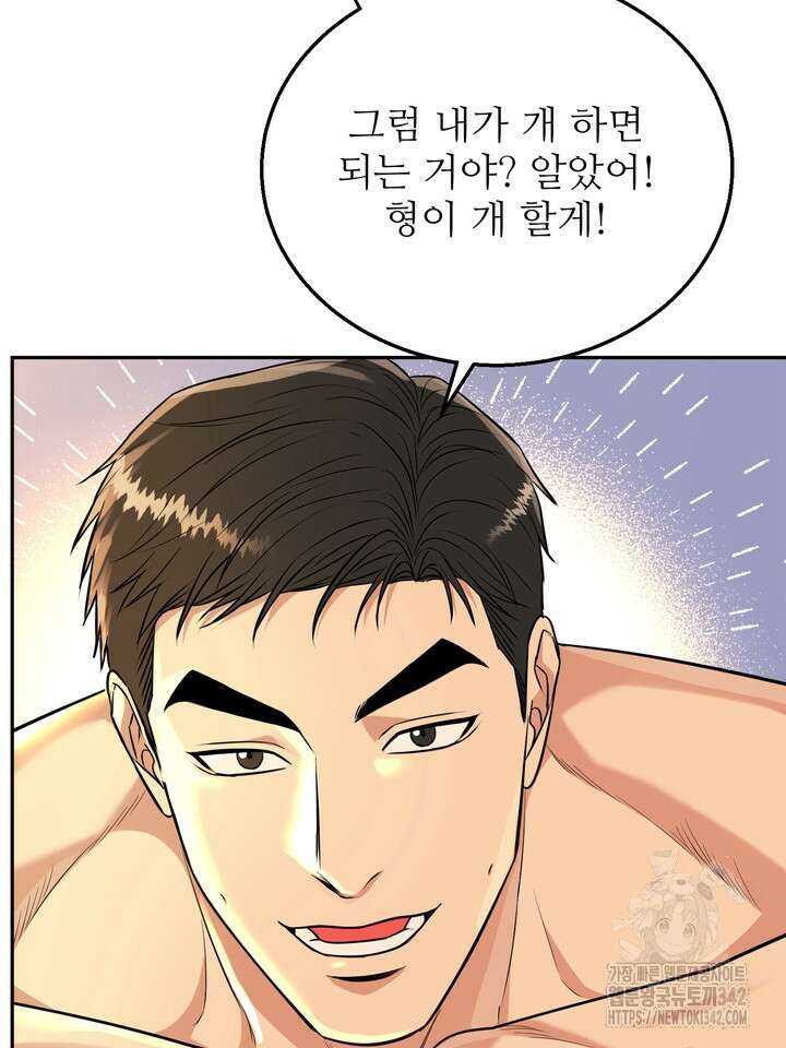 호랑이 굴 외전 4화 8