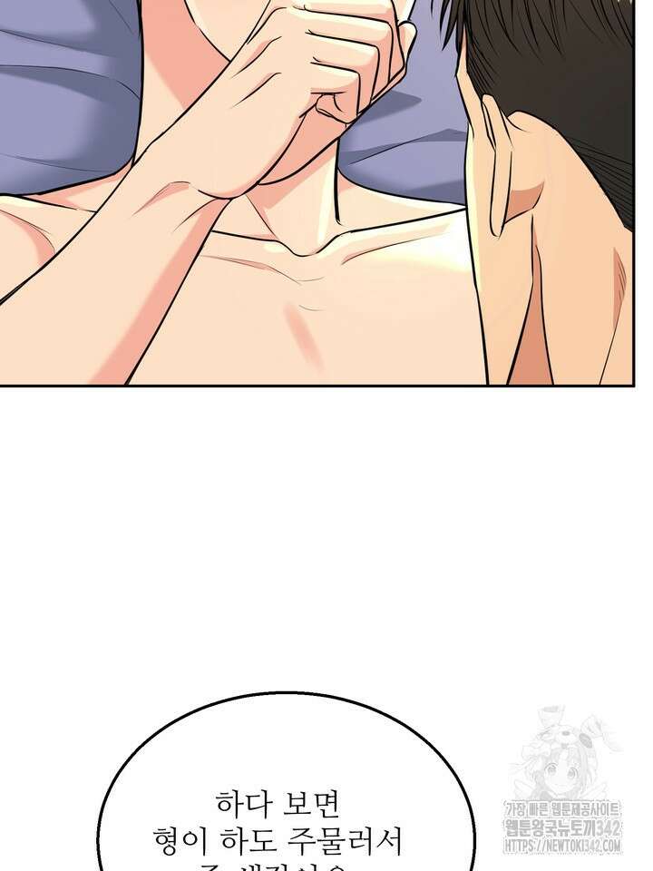 호랑이 굴 외전 4화 10