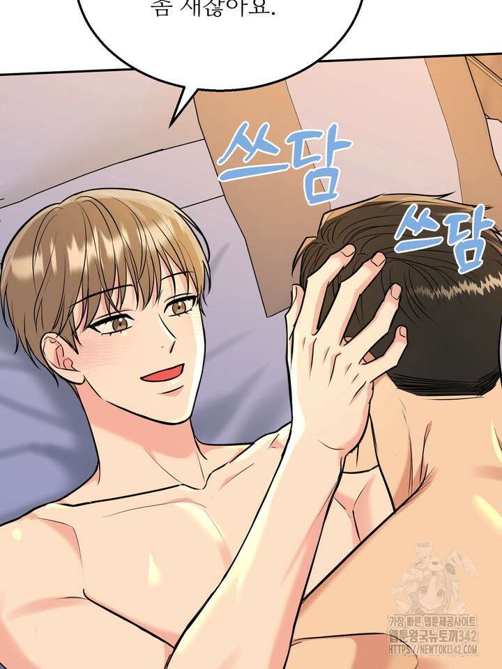 호랑이 굴 외전 4화 11