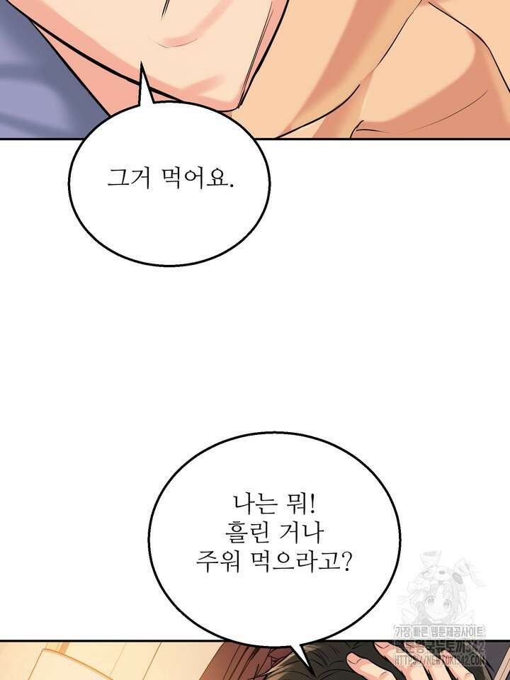 호랑이 굴 외전 4화 12