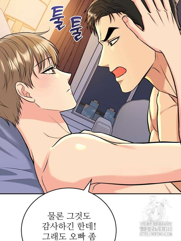 호랑이 굴 외전 4화 13