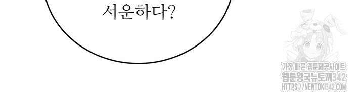 호랑이 굴 외전 4화 14