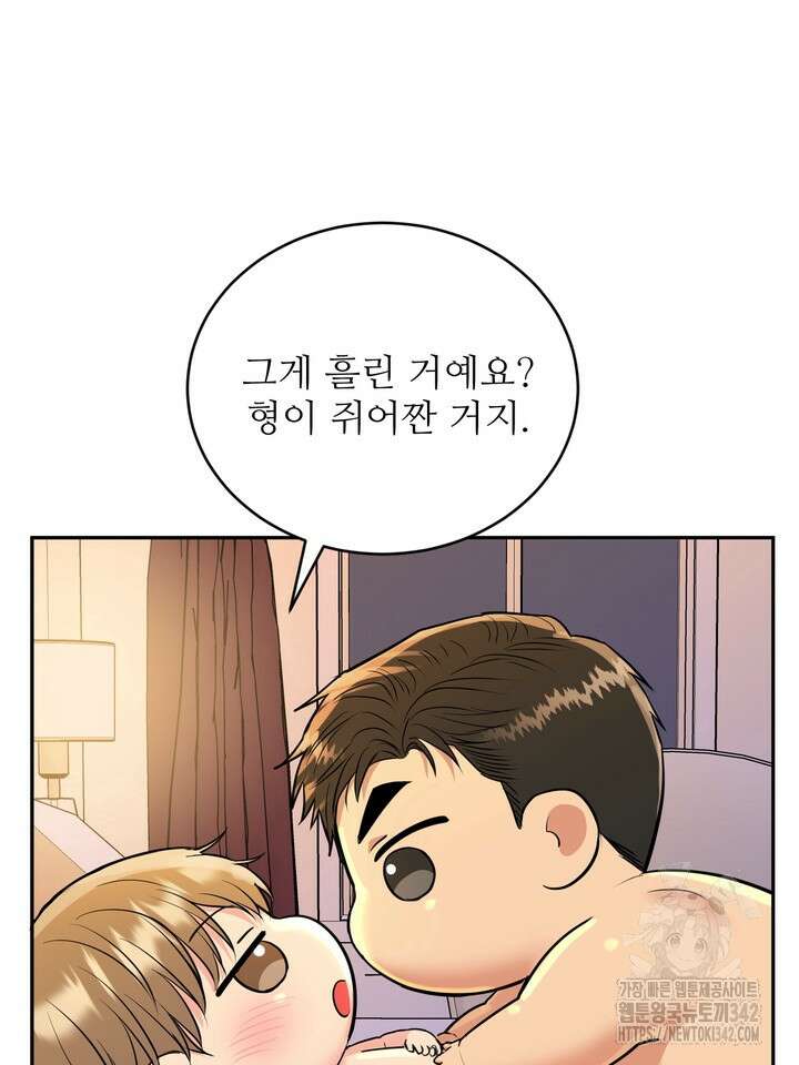 호랑이 굴 외전 4화 15