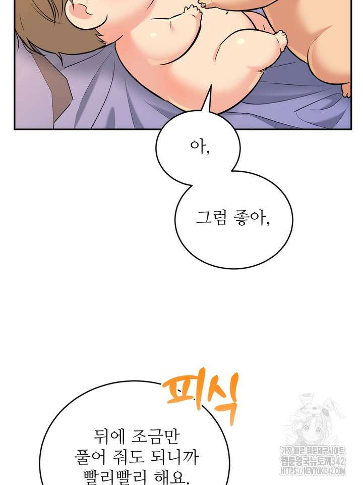 호랑이 굴 외전 4화 16