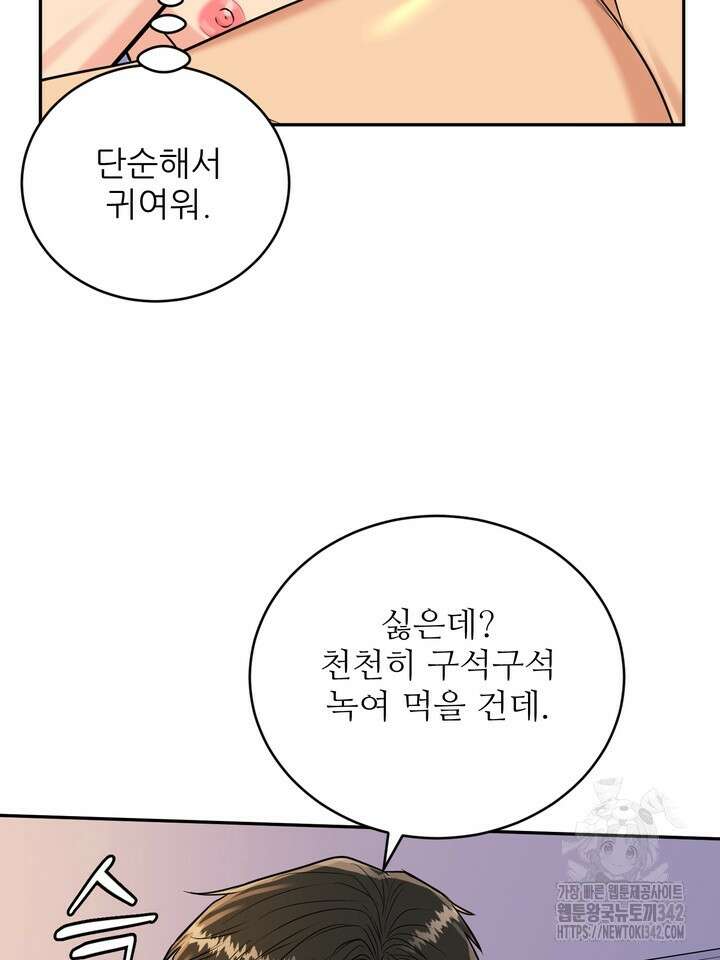 호랑이 굴 외전 4화 18