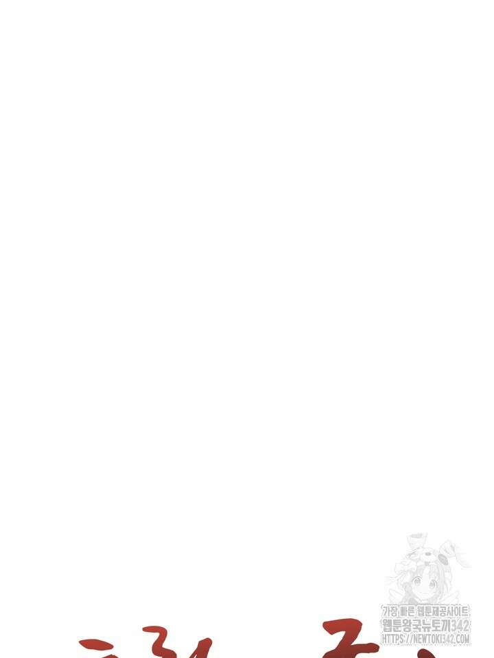 호랑이 굴 외전 4화 21