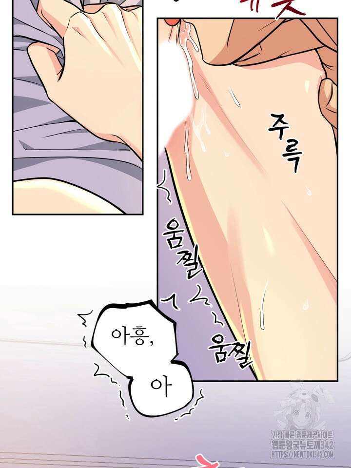호랑이 굴 외전 4화 23