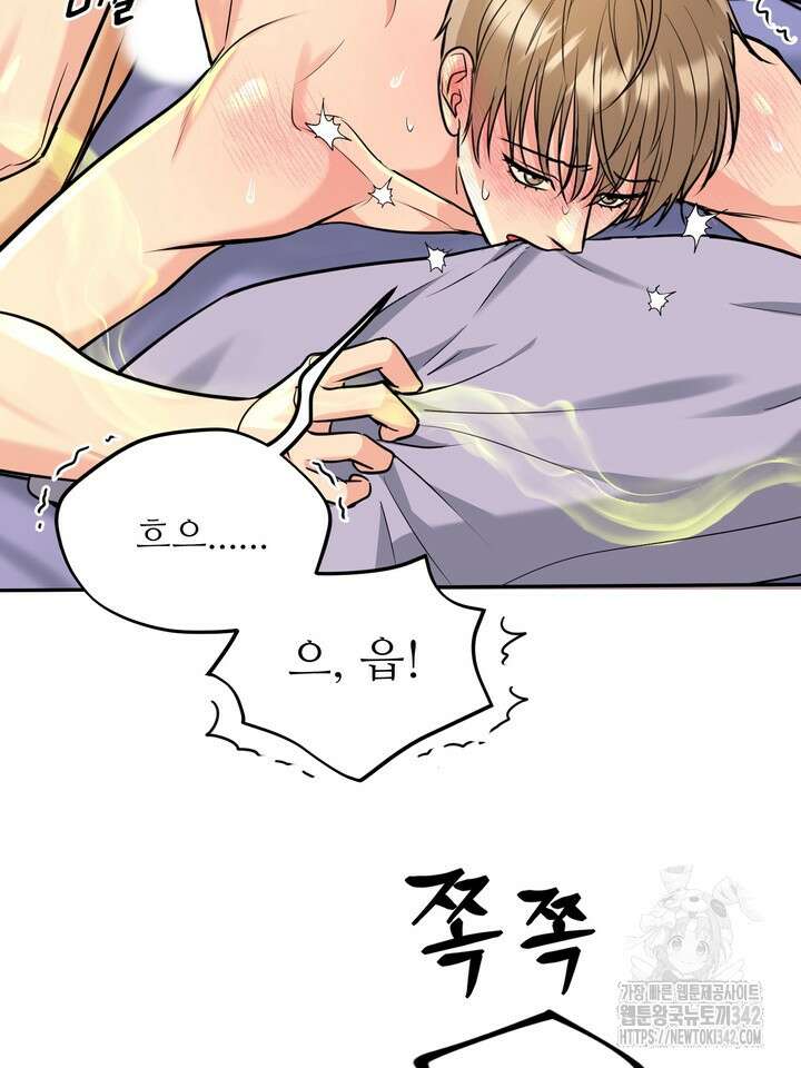 호랑이 굴 외전 4화 25