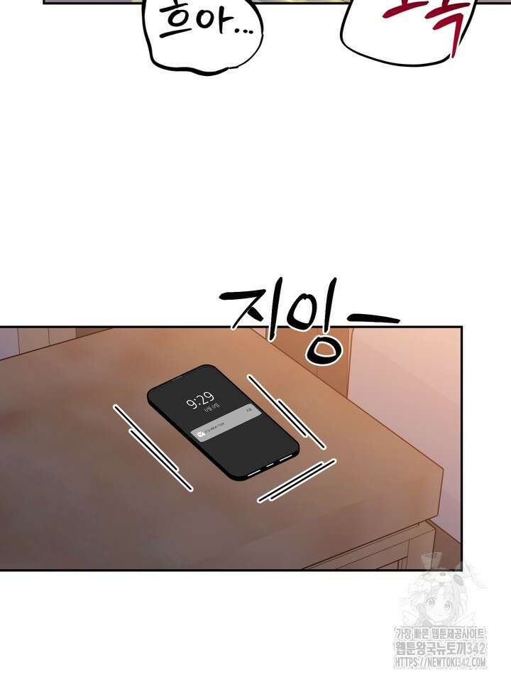 호랑이 굴 외전 4화 31