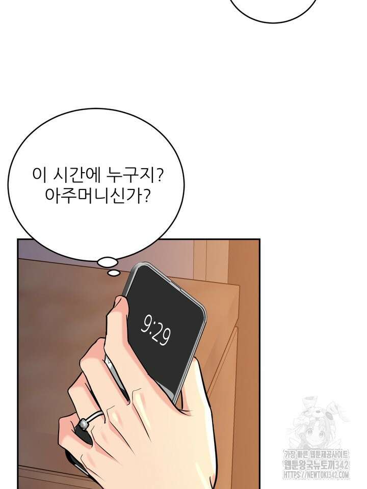 호랑이 굴 외전 4화 33