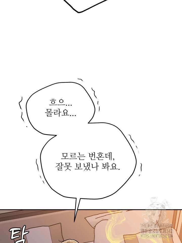호랑이 굴 외전 4화 38