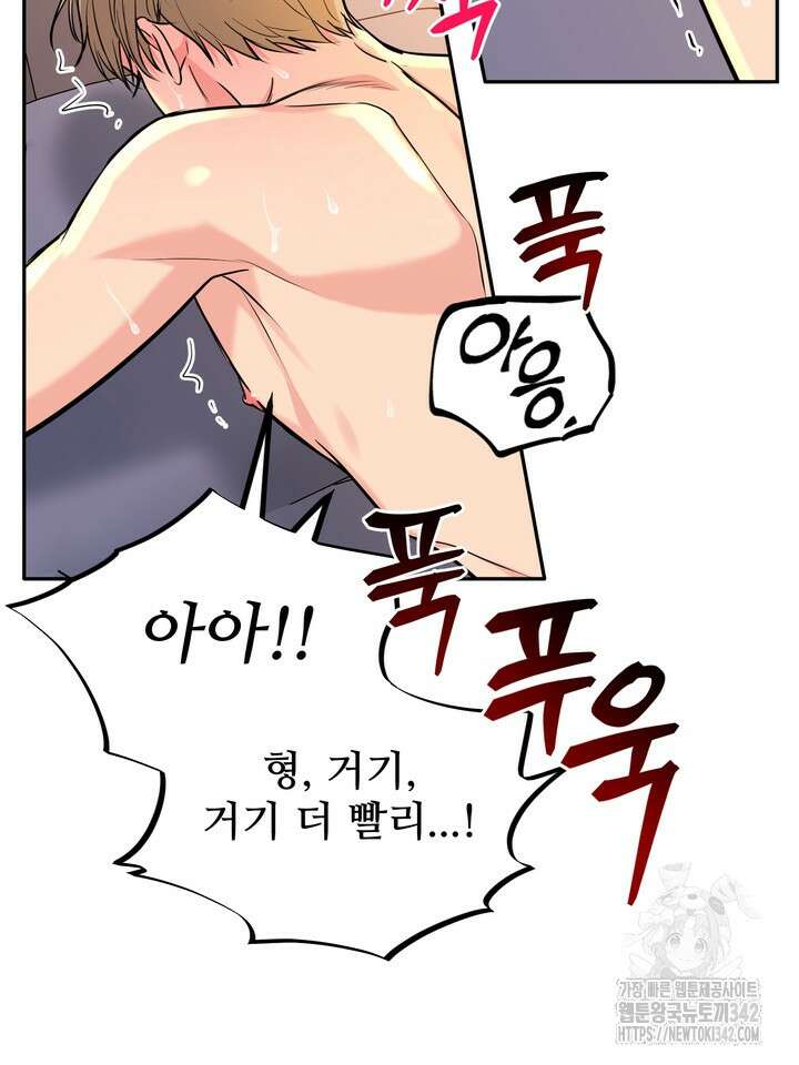 호랑이 굴 외전 4화 41