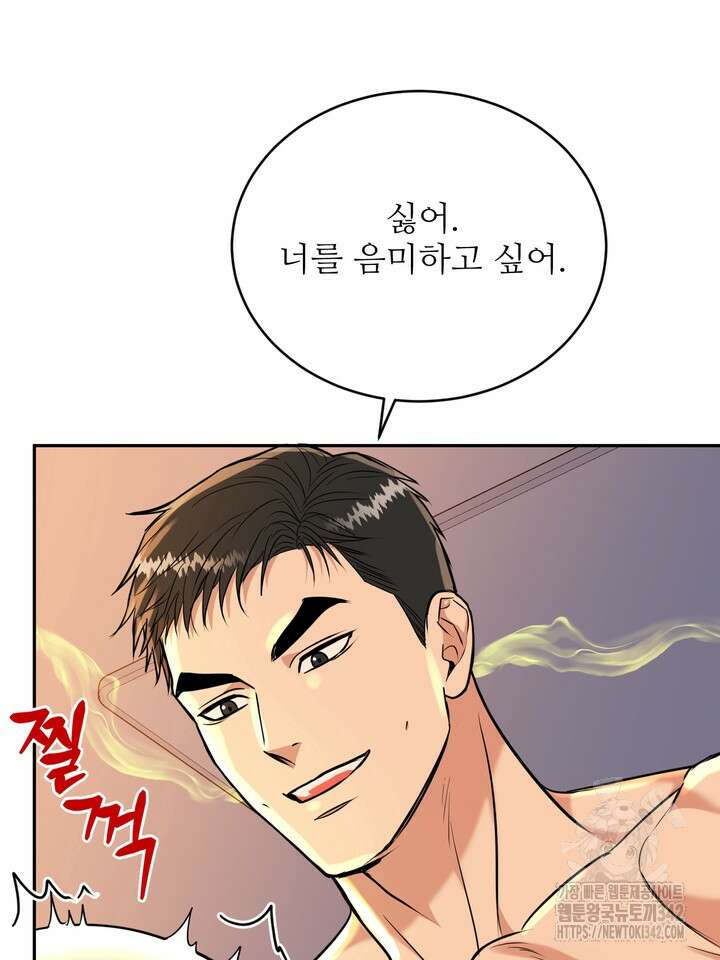 호랑이 굴 외전 4화 42