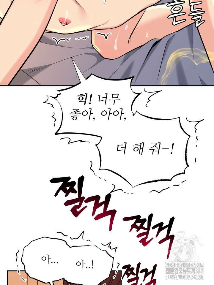 호랑이 굴 외전 4화 45
